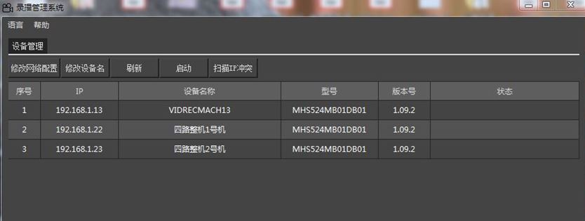 管理界面.JPG