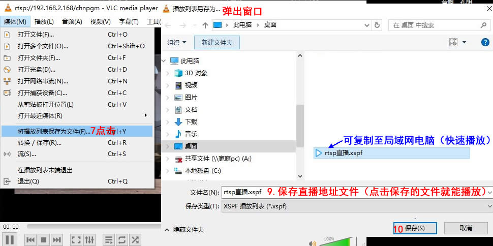 3_VLC保存播放列表_快速播放.jpg